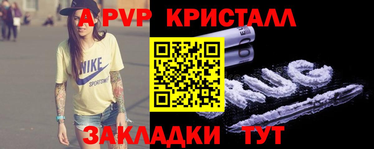 Альфа ПВП Белорецк