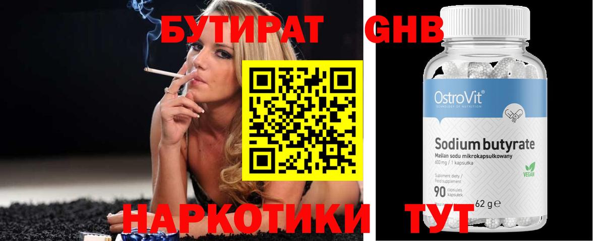 Бутират оксана  Вход с VPN  БУТИРАТ  Белорецк 