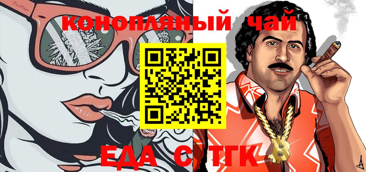 Cannafood марихуана  Вход с VPN  Белорецк 