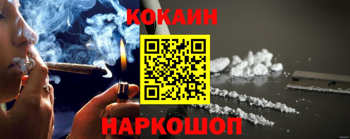 Белорецк  КОКАИН 97%  купить закладку  Cocaine 98%  Вход с VPN 
