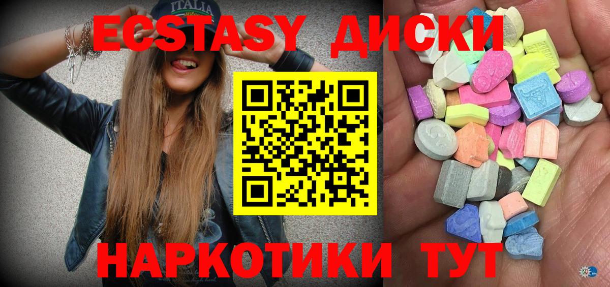 ЭКСТАЗИ Cube Белорецк