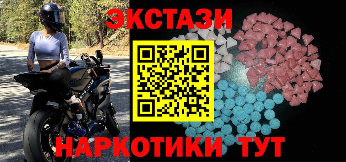 Экстази 280мг  как найти закладки  Белорецк  Вход с VPN  Экстази Philipp Plein 