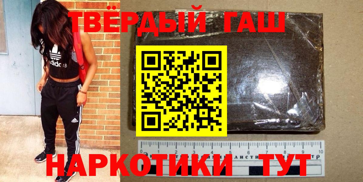ГАШИШ гашик  Вход с VPN  Белорецк  ГАШ Cannabis 
