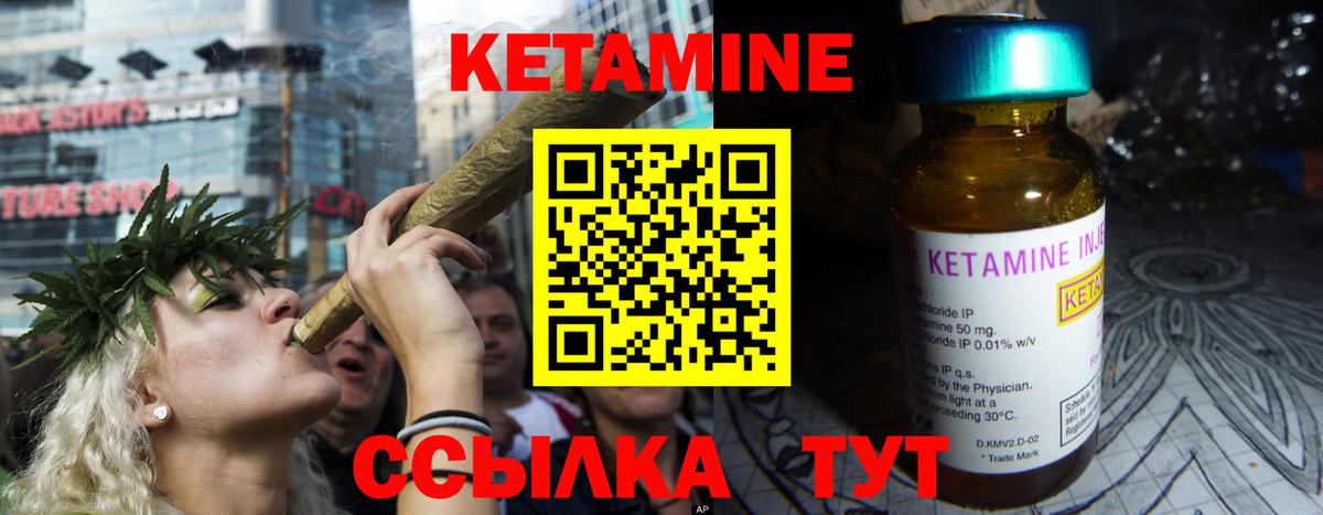 Кетамин ketamine  Вход с VPN  блэк спрут вход  Белорецк 