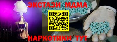 кристаллы Апшеронск