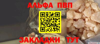 кристаллы Апшеронск