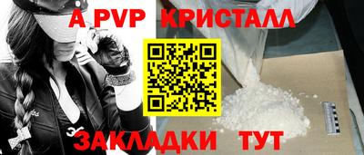 кристаллы Апшеронск
