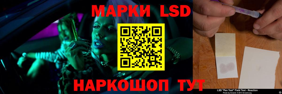 Белорецк  Лсд 25 экстази кислота  LSD-25 экстази кислота  Вход с VPN 