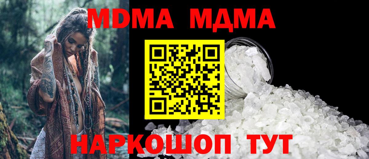 MDMA crystal  MDMA  Белорецк  Вход с VPN 