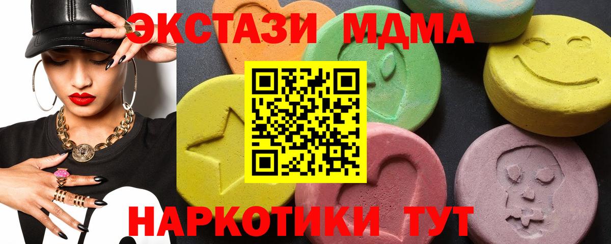 МДМА кристаллы Белорецк