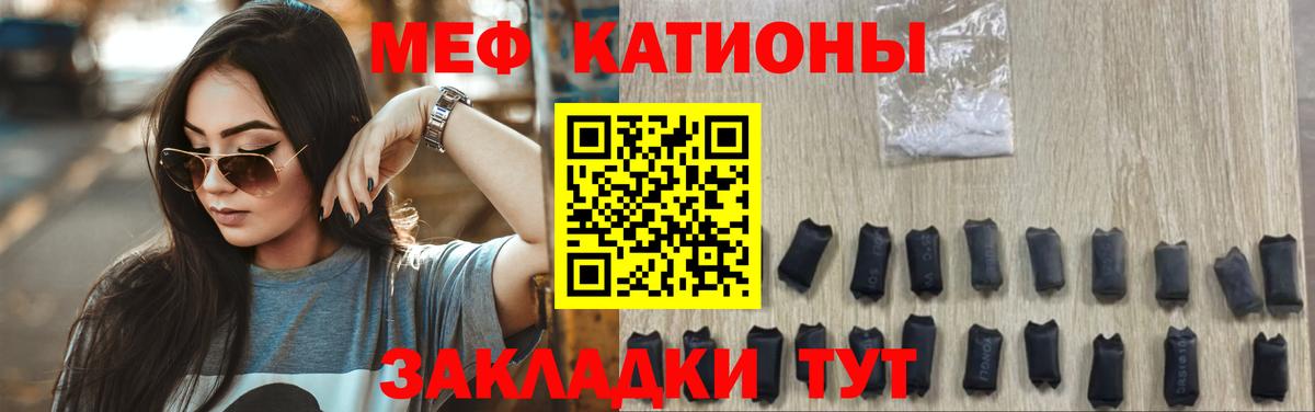 Мефедрон мука  Мефедрон  МЕФ mephedrone  Белорецк  Вход с VPN 
