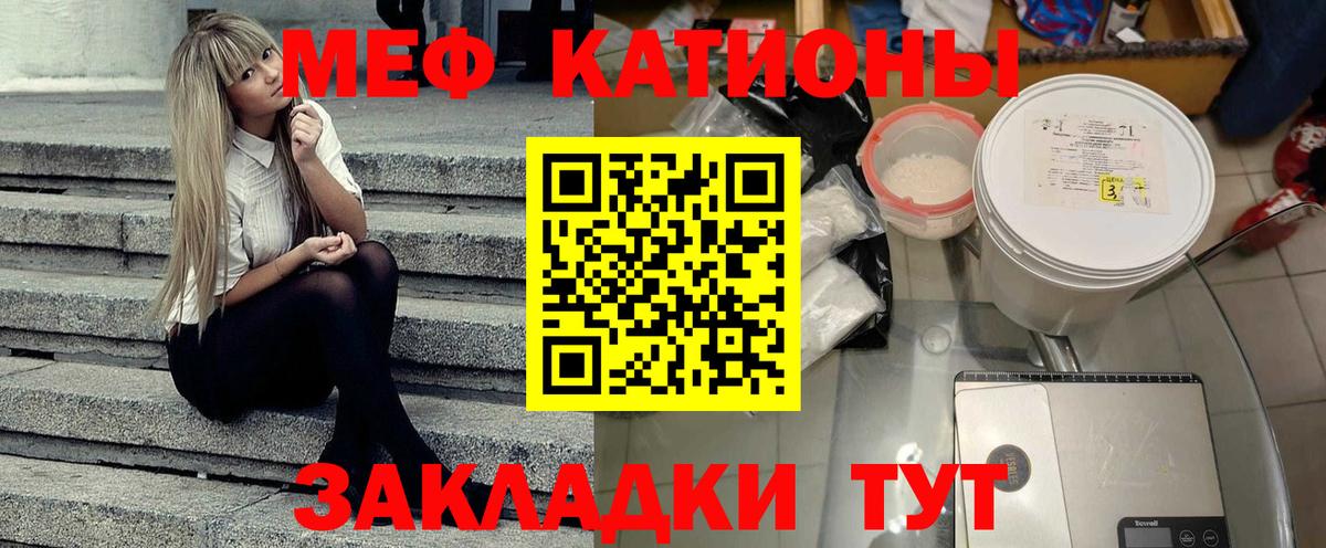 Меф  Белорецк