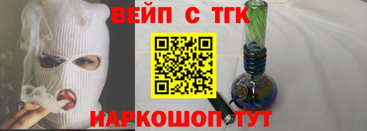 ТГК Wax Белорецк